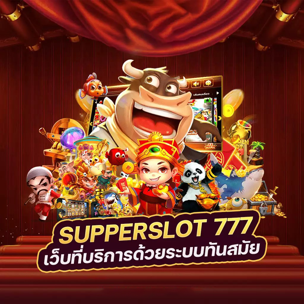 สล็อต u31 เครดิต ฟรี - เกมสล็อตออนไลน์สำหรับผู้เล่นชาวไทย