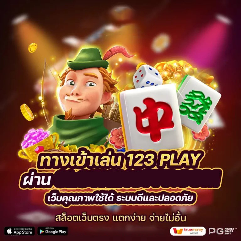 PG สล็อต เกมส์ ใหม่ล่าสุด 2023