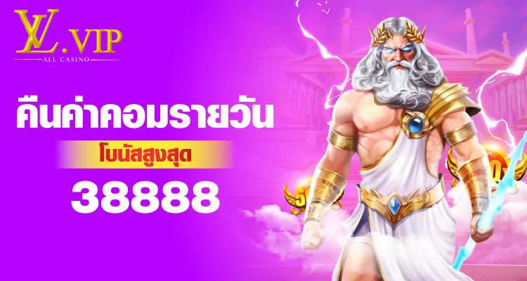 UFA5500 ประสบการณ์การเล่นเกมออนไลน์ชั้นนำ